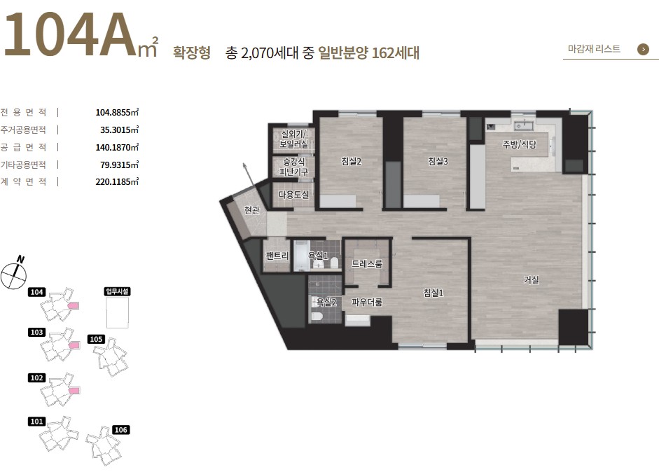 104a